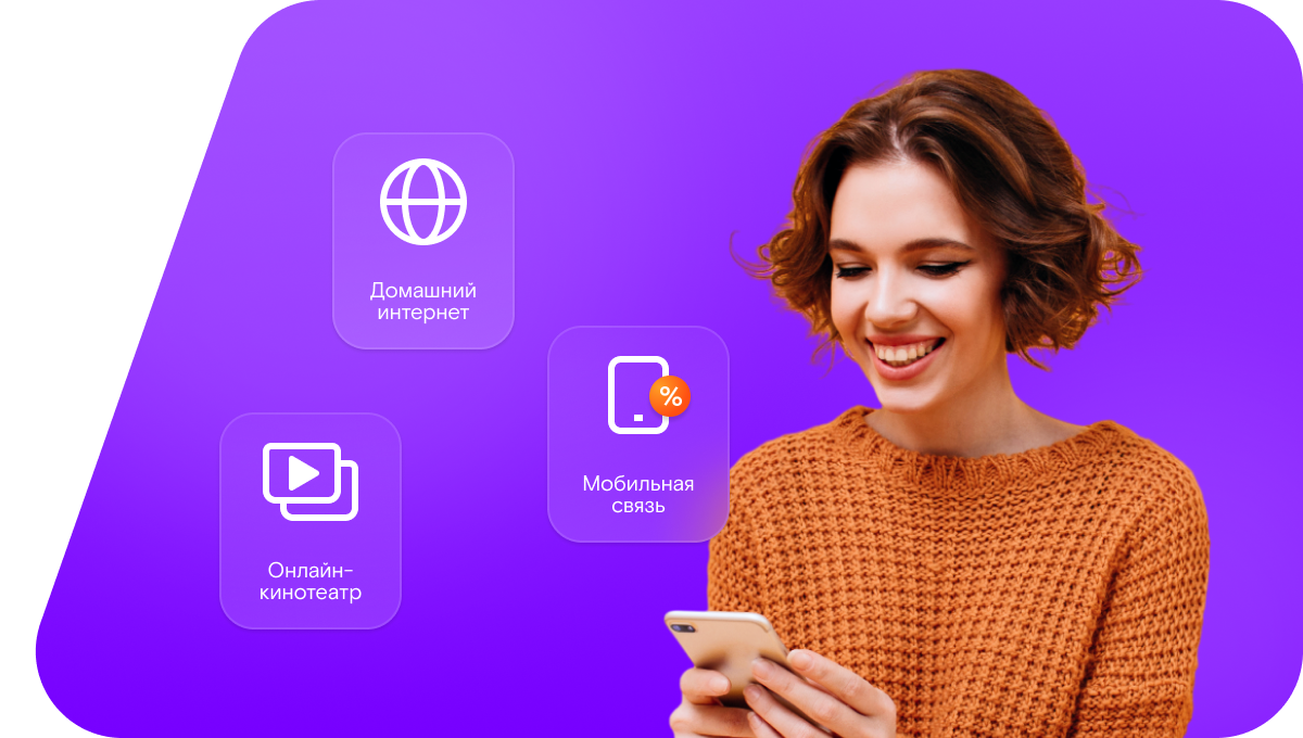 Промо-тарифы Ростелеком в&nbsp;село Кули (Республика Дагестан)